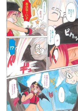 Page 7 of Watashi no Maoh sama