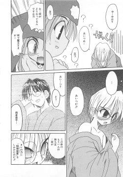 Page 81 of Watashi no Maoh sama