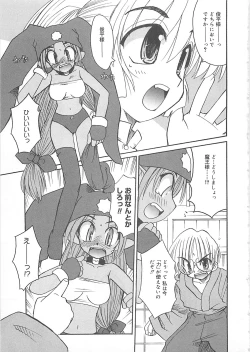 Page 86 of Watashi no Maoh sama