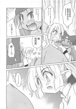 Page 91 of Watashi no Maoh sama