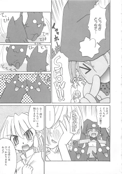 Page 96 of Watashi no Maoh sama