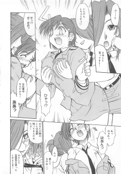 Page 99 of Watashi no Maoh sama