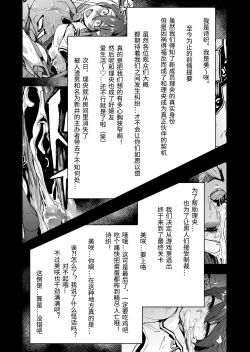 Page 2 of GAME OF BITCHES5