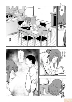 Page 5 of Chikan Express 9