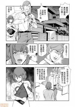 Page 7 of Chikan Express 9