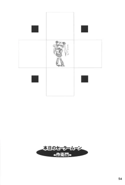 Page 53 of MaD ArtistS SailoR MooN