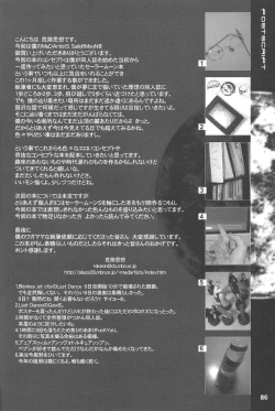 Page 86 of MaD ArtistS SailoR MooN