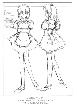 Page 23 of Front Innocent