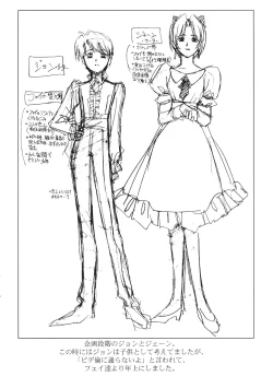 Page 24 of Front Innocent