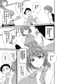 Page 5 of Tomodachi to Okaa-san