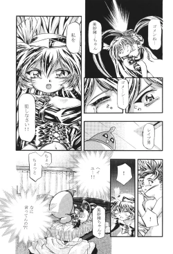 Page 35 of Pretty Sammy 2