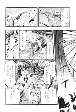 Page 44 of Pretty Sammy 2