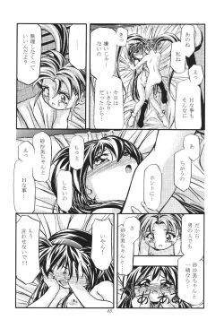 Page 46 of Pretty Sammy 2