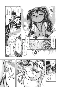 Page 49 of Pretty Sammy 2