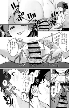 Page 8 of Lolicon Hunter!