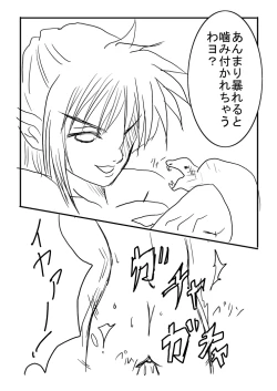 Page 5 of Hard Blade