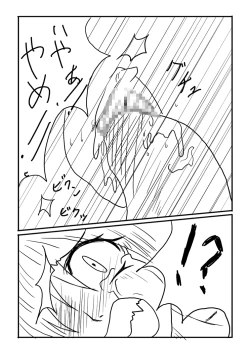 Page 7 of Hard Blade