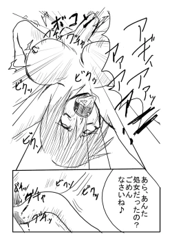 Page 8 of Hard Blade