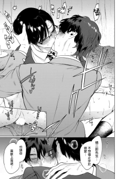 Page 32 of Office no Hyou | 办公室里的猎豹 1-3