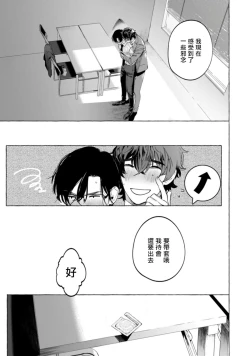 Page 58 of Office no Hyou | 办公室里的猎豹 1-3