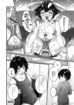 Page 18 of Gekkan Web Otoko no Ko-llection! S Vol. 56