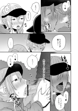 Page 25 of Gekkan Web Otoko no Ko-llection! S Vol. 56