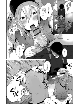 Page 26 of Gekkan Web Otoko no Ko-llection! S Vol. 56