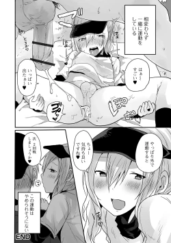 Page 34 of Gekkan Web Otoko no Ko-llection! S Vol. 56