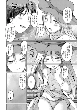 Page 38 of Gekkan Web Otoko no Ko-llection! S Vol. 56
