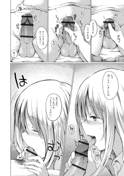 Page 40 of Gekkan Web Otoko no Ko-llection! S Vol. 56