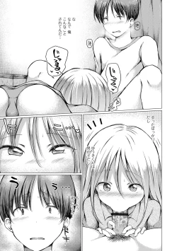 Page 41 of Gekkan Web Otoko no Ko-llection! S Vol. 56