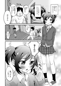 Page 52 of Gekkan Web Otoko no Ko-llection! S Vol. 56