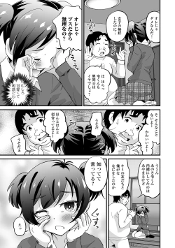 Page 55 of Gekkan Web Otoko no Ko-llection! S Vol. 56