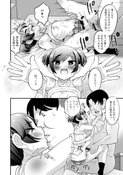 Page 64 of Gekkan Web Otoko no Ko-llection! S Vol. 56