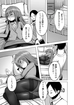 Page 93 of Gekkan Web Otoko no Ko-llection! S Vol. 56