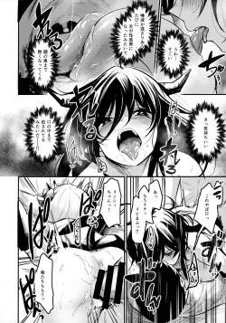 Page 21 of Gakkou ni Succubus ga Kita!