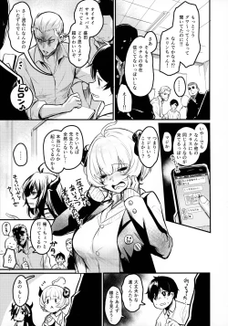 Page 4 of Gakkou ni Succubus ga Kita!