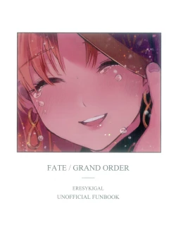 Page 30 of (C97) [Nata De Coco Force (Akaozaka) Ai Toka Koi Toka Jigoku Toka | Affection, Love, And Hell (Fate/Grand Order) [English] [CulturedCommissions]