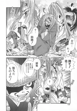 Page 131 of Yoikaze Hakujin Kidan