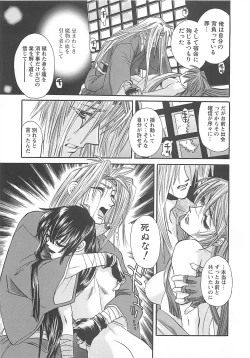 Page 136 of Yoikaze Hakujin Kidan