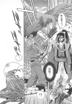 Page 141 of Yoikaze Hakujin Kidan