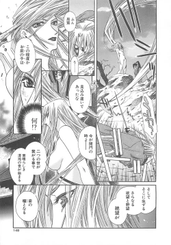 Page 152 of Yoikaze Hakujin Kidan