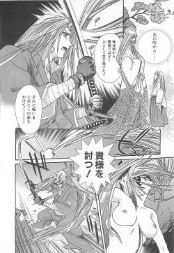 Page 155 of Yoikaze Hakujin Kidan