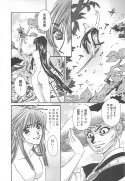 Page 157 of Yoikaze Hakujin Kidan