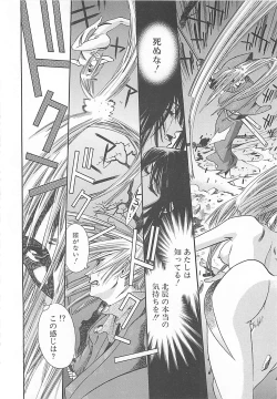 Page 163 of Yoikaze Hakujin Kidan