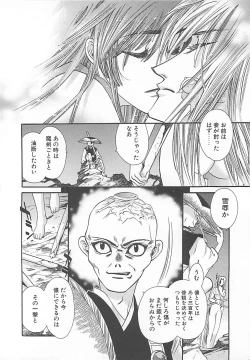 Page 177 of Yoikaze Hakujin Kidan