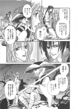 Page 178 of Yoikaze Hakujin Kidan