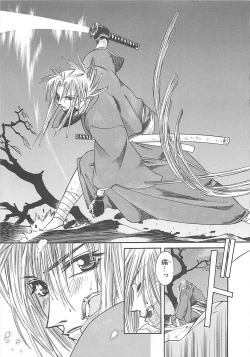 Page 186 of Yoikaze Hakujin Kidan