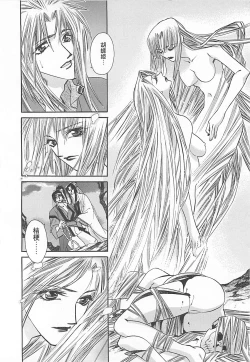 Page 187 of Yoikaze Hakujin Kidan