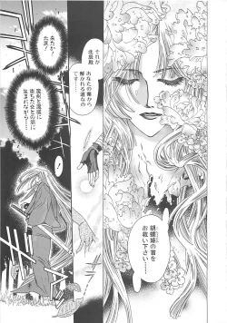 Page 32 of Yoikaze Hakujin Kidan